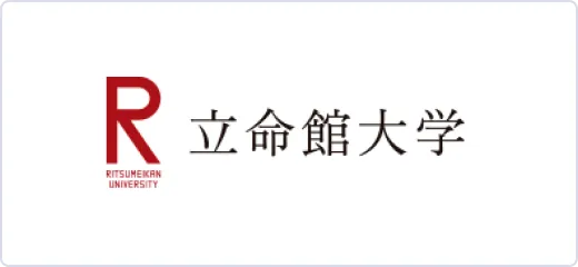 立命館大学
