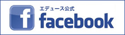 エデュース facebook