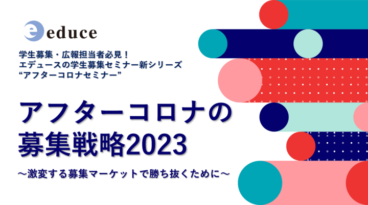 20230301セミナー使用.pngのサムネイル画像のサムネイル画像のサムネイル画像