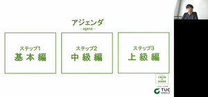 seminar0613-01.png