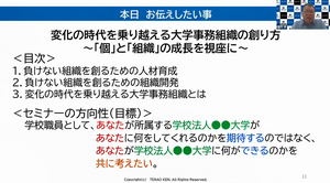 seminar0705-01.png