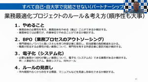 seminar0705-02.png